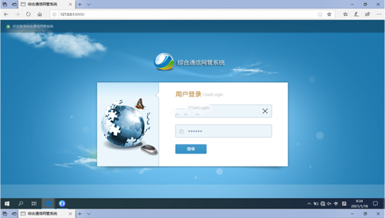  施秉无线通信对讲调度网管系统