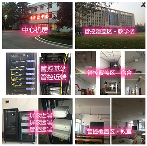 施秉某军事院校管控案例（数字信令级）
