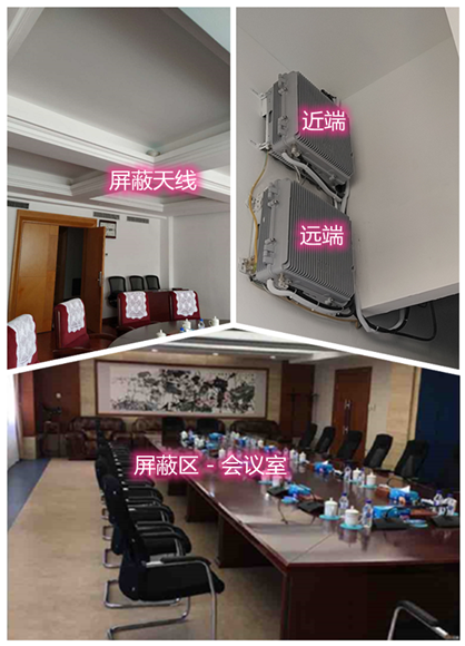  施秉某机关单位会议室屏蔽案例（数字信令级）